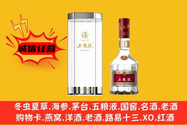 双鸭山回收五粮液
